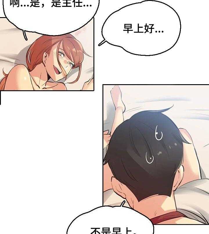 《养家》第43话 43_我会努力的！ 第5页