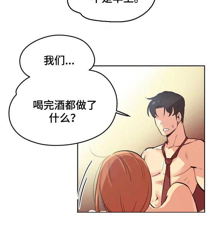 《养家》第43话 43_我会努力的！ 第6页