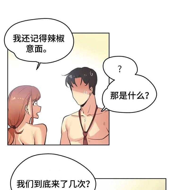 《养家》第43话 43_我会努力的！ 第8页