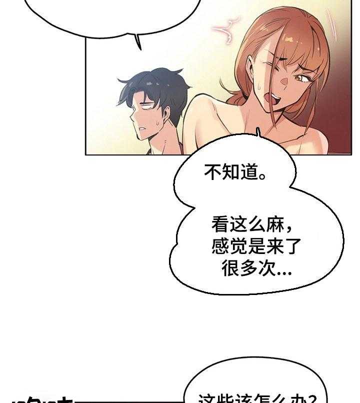 《养家》第43话 43_我会努力的！ 第9页