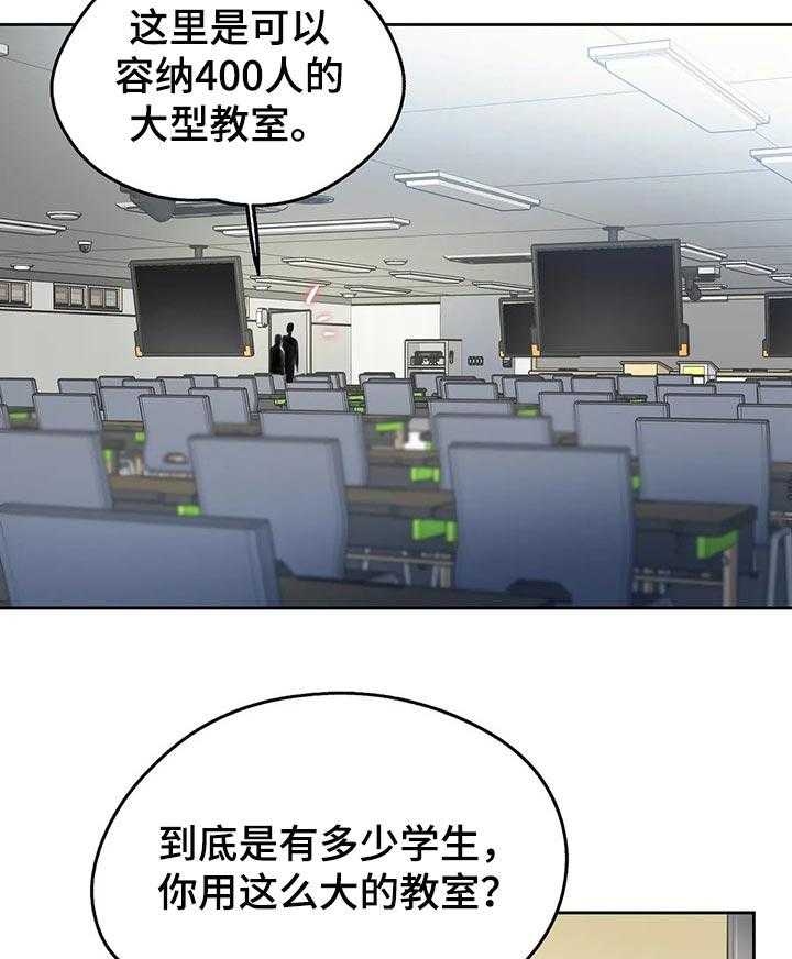 《养家》第44话 44_入职 第12页