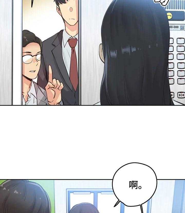 《养家》第44话 44_入职 第24页