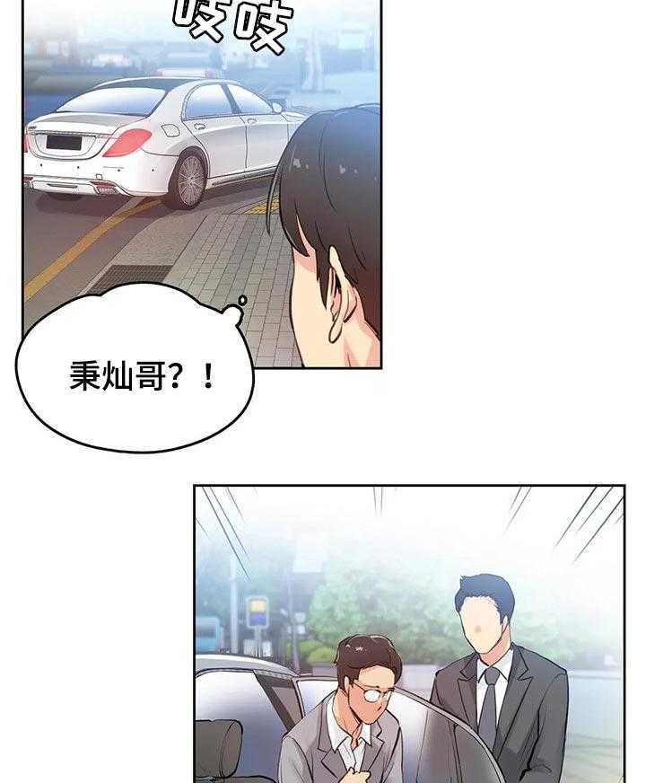 《养家》第44话 44_入职 第2页