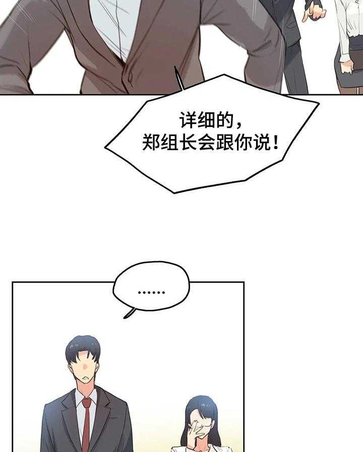 《养家》第45话 45_秘书 第17页