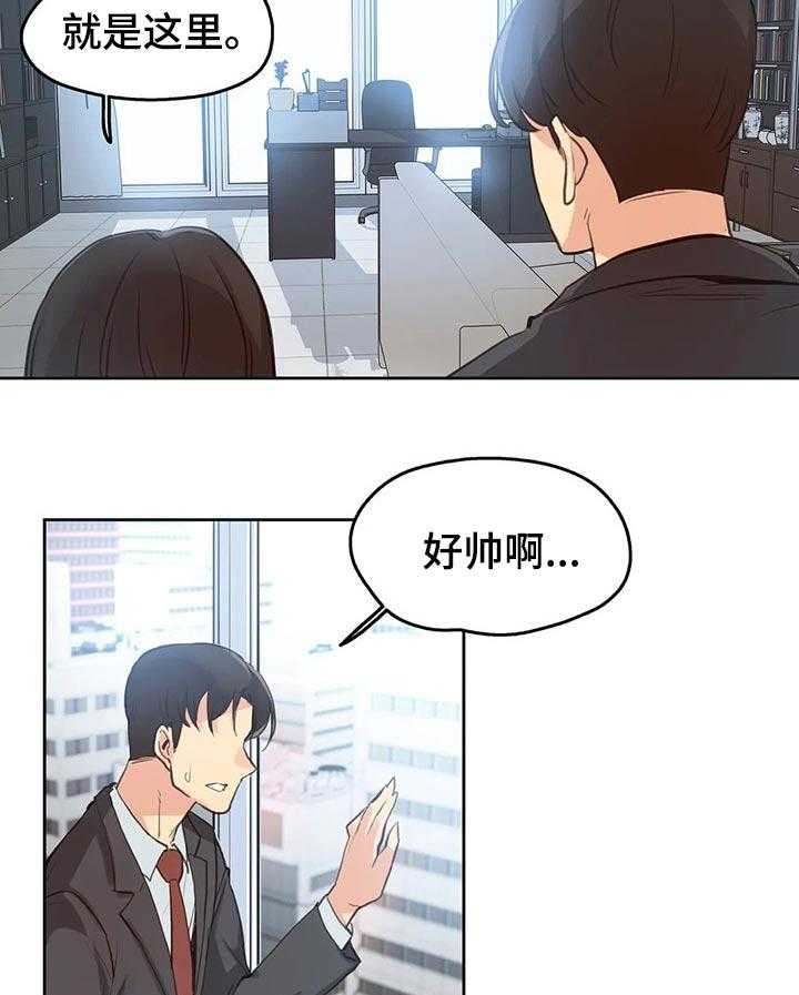 《养家》第45话 45_秘书 第21页