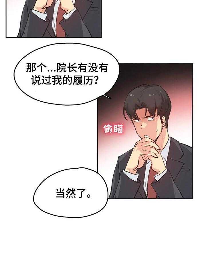 《养家》第45话 45_秘书 第28页