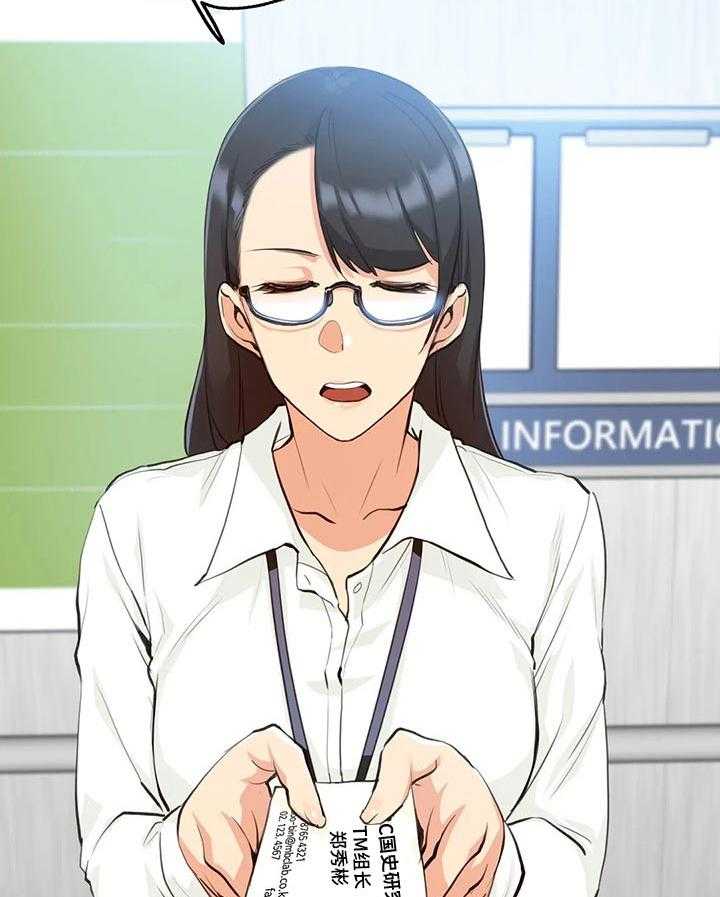 《养家》第45话 45_秘书 第2页