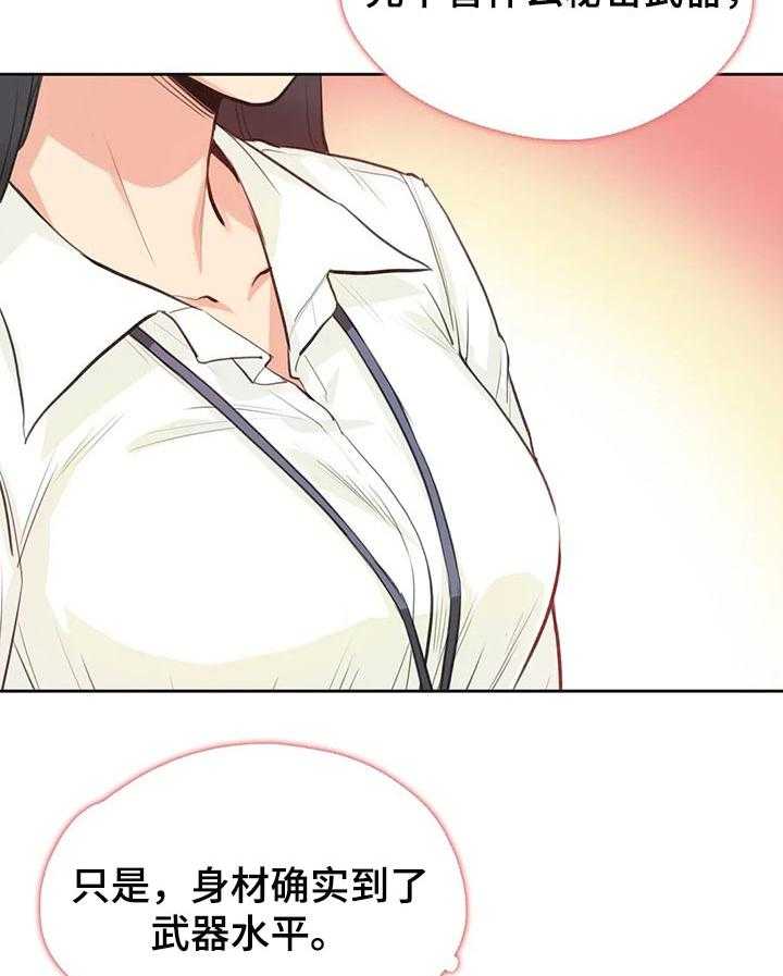 《养家》第45话 45_秘书 第7页