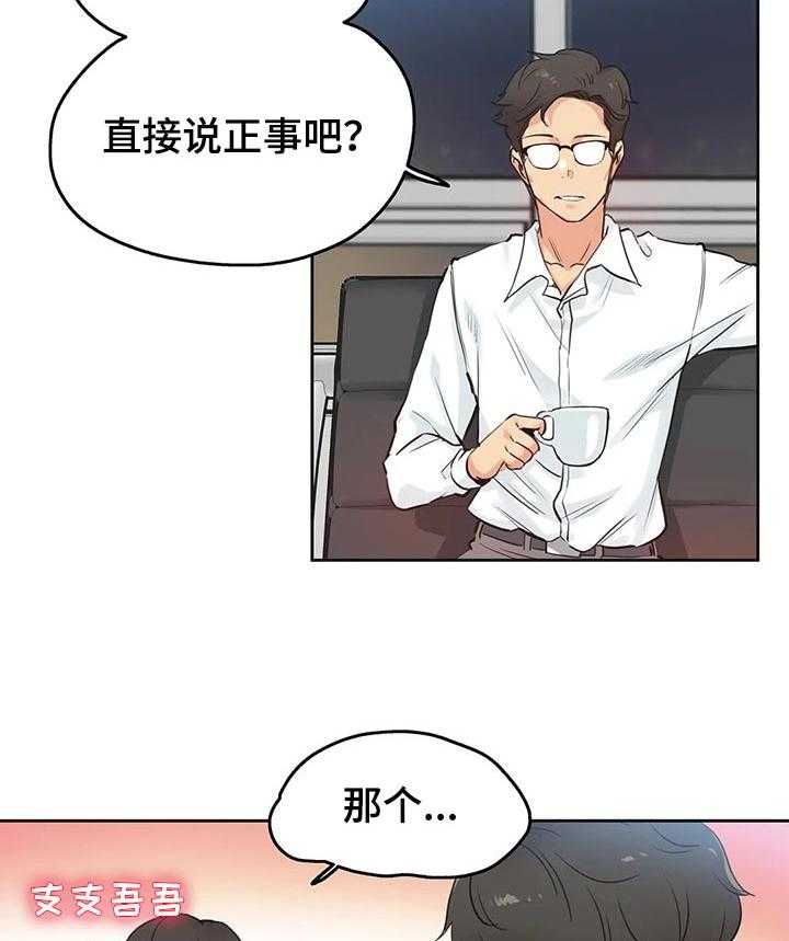 《养家》第47话 47_希望这样 第11页