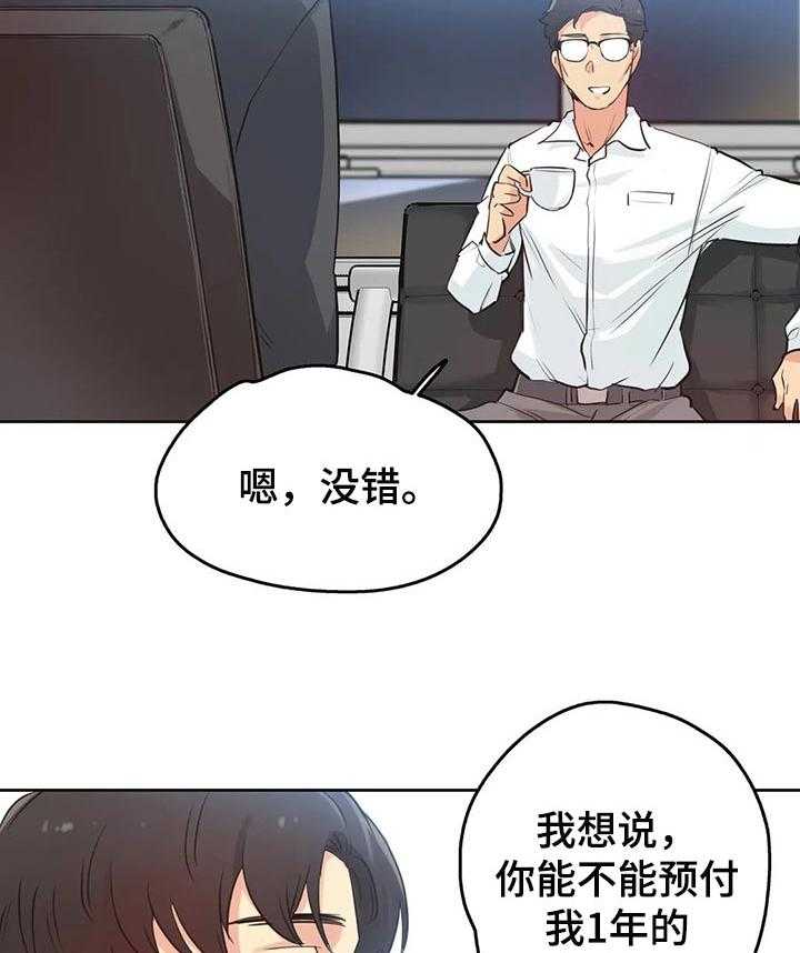 《养家》第47话 47_希望这样 第14页