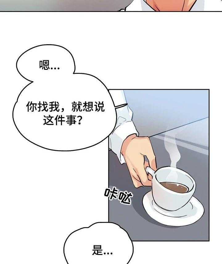 《养家》第47话 47_希望这样 第16页