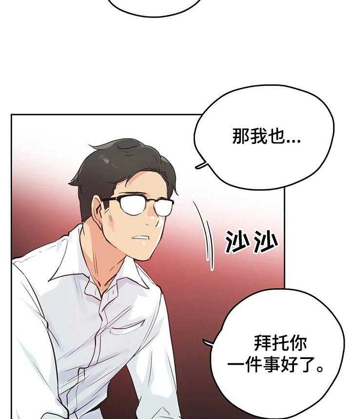 《养家》第47话 47_希望这样 第17页