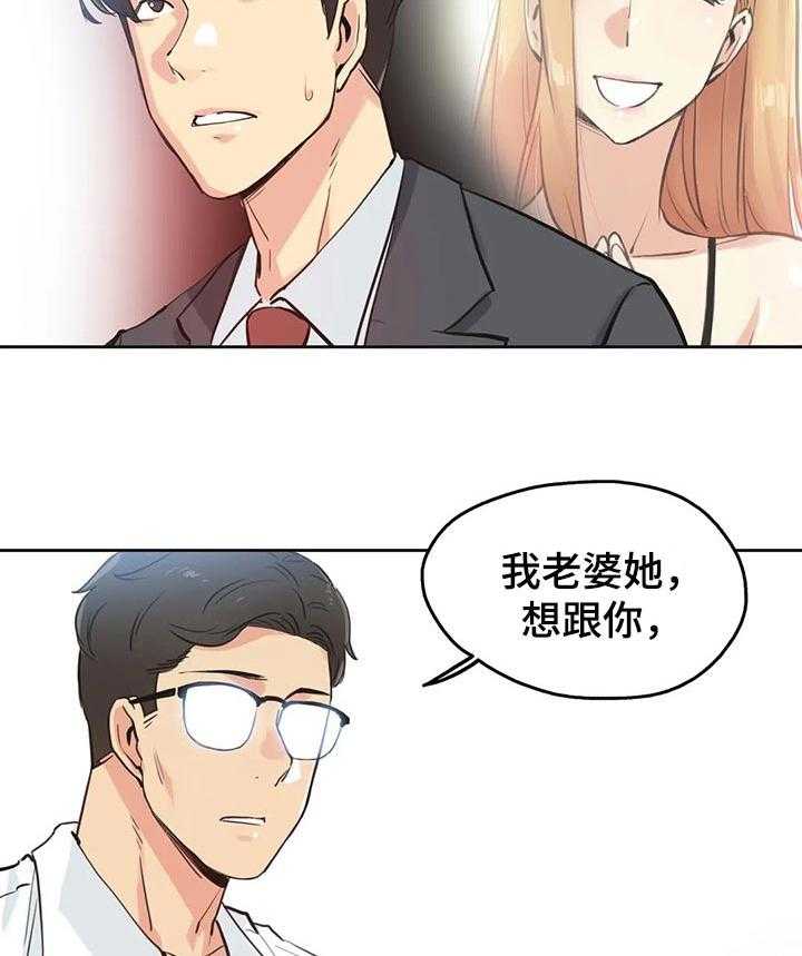 《养家》第47话 47_希望这样 第20页