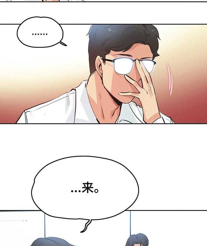 《养家》第47话 47_希望这样 第21页