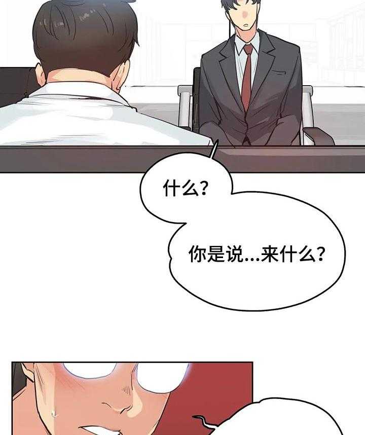 《养家》第47话 47_希望这样 第22页