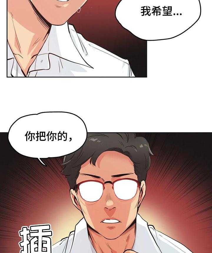 《养家》第47话 47_希望这样 第23页