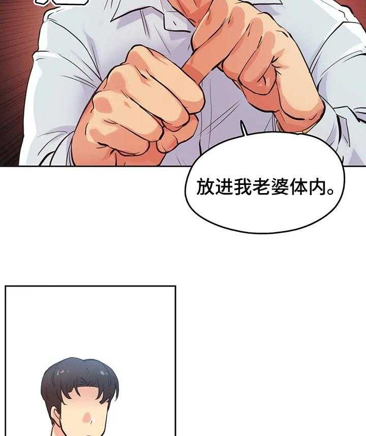 《养家》第47话 47_希望这样 第24页