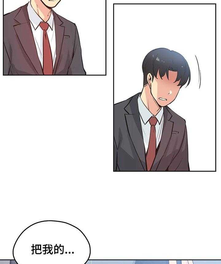 《养家》第47话 47_希望这样 第25页