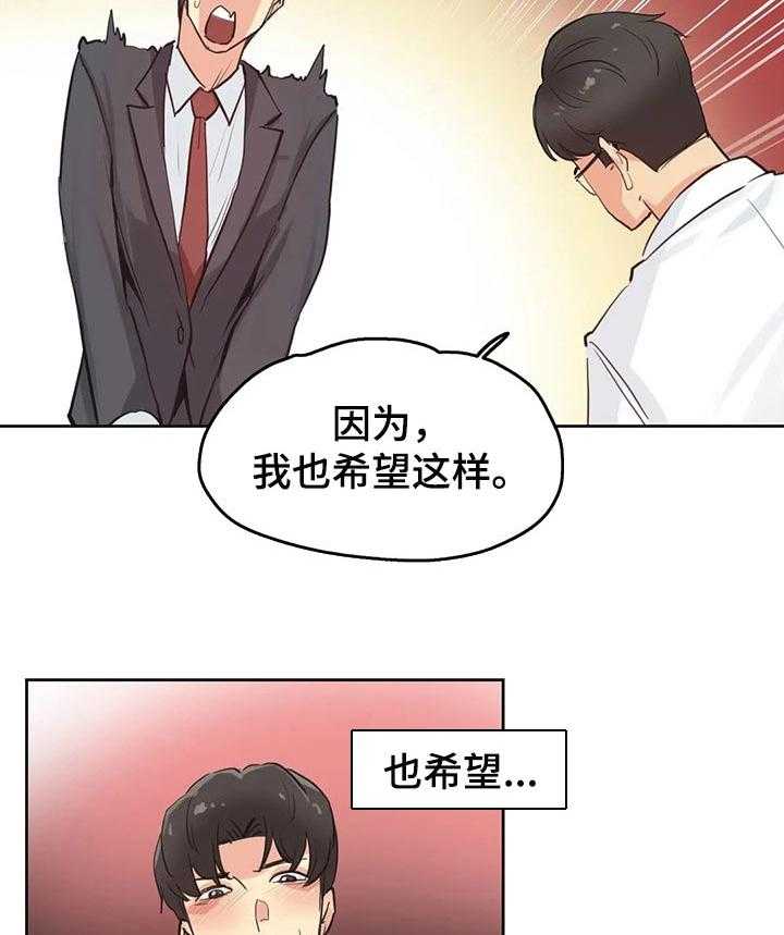 《养家》第47话 47_希望这样 第27页