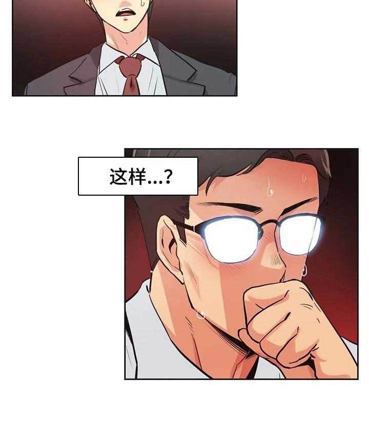 《养家》第47话 47_希望这样 第28页