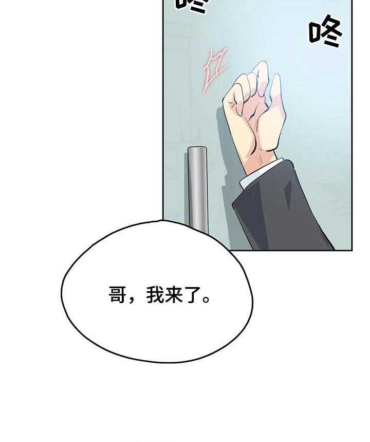 《养家》第47话 47_希望这样 第2页