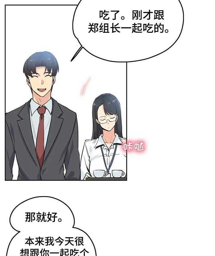 《养家》第47话 47_希望这样 第4页