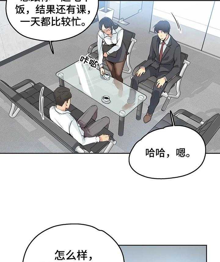 《养家》第47话 47_希望这样 第5页