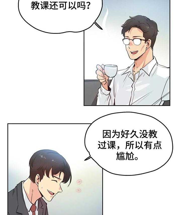 《养家》第47话 47_希望这样 第6页