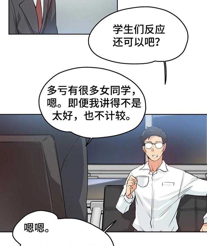 《养家》第47话 47_希望这样 第7页