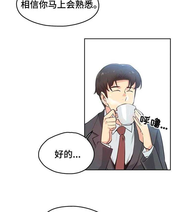 《养家》第47话 47_希望这样 第8页
