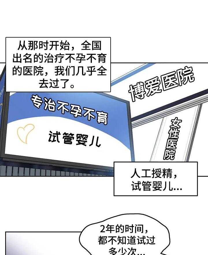 《养家》第48话 48_原因 第10页