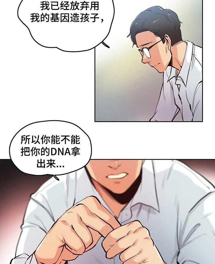 《养家》第48话 48_原因 第14页