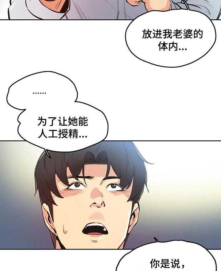 《养家》第48话 48_原因 第15页