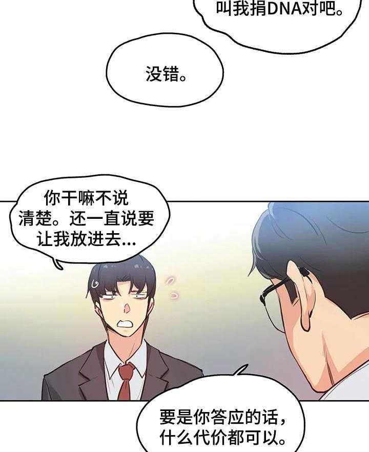 《养家》第48话 48_原因 第16页