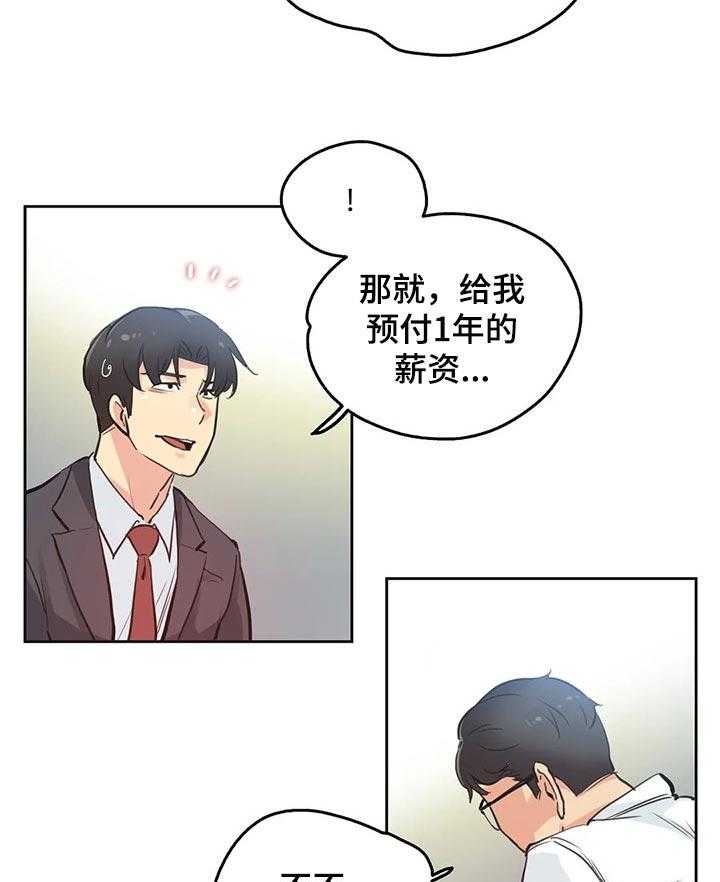 《养家》第48话 48_原因 第17页