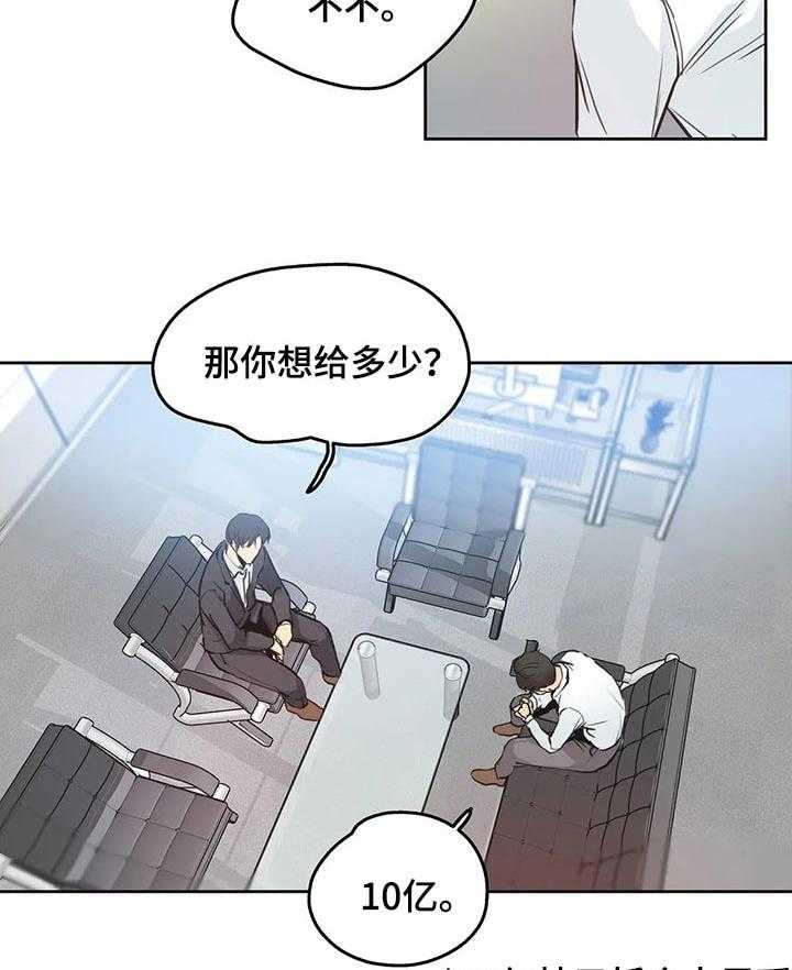 《养家》第48话 48_原因 第18页