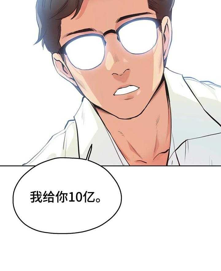 《养家》第48话 48_原因 第20页