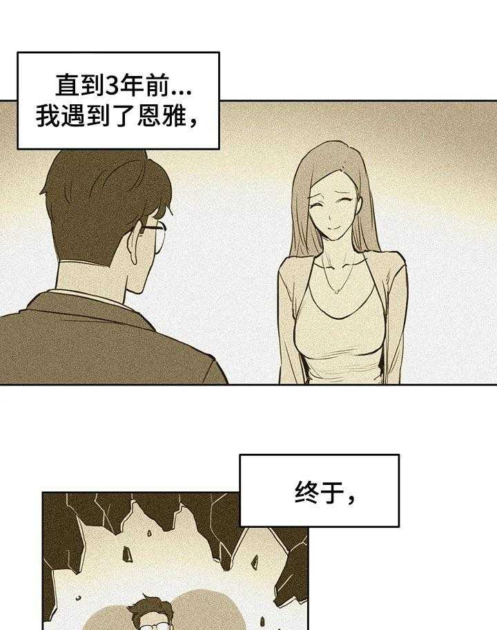 《养家》第48话 48_原因 第4页