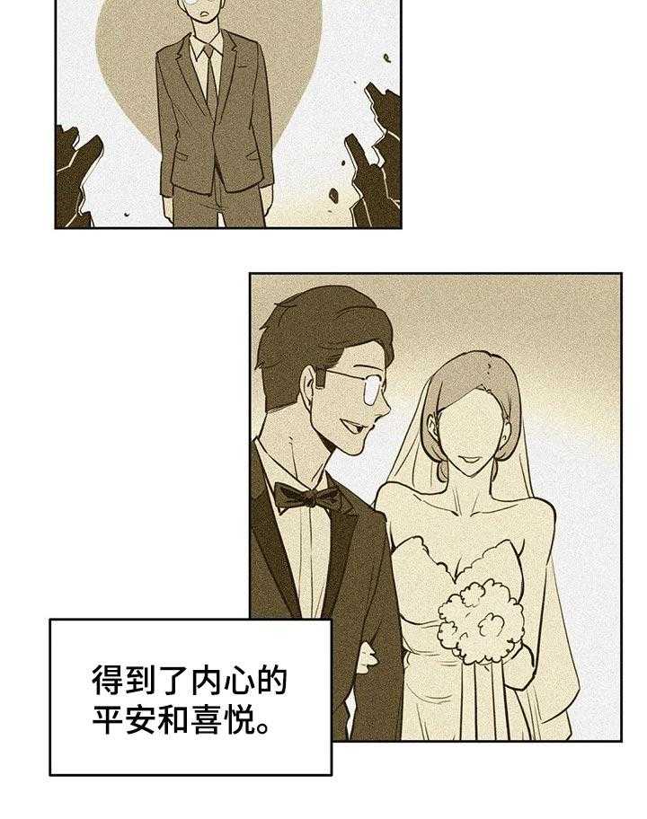 《养家》第48话 48_原因 第5页