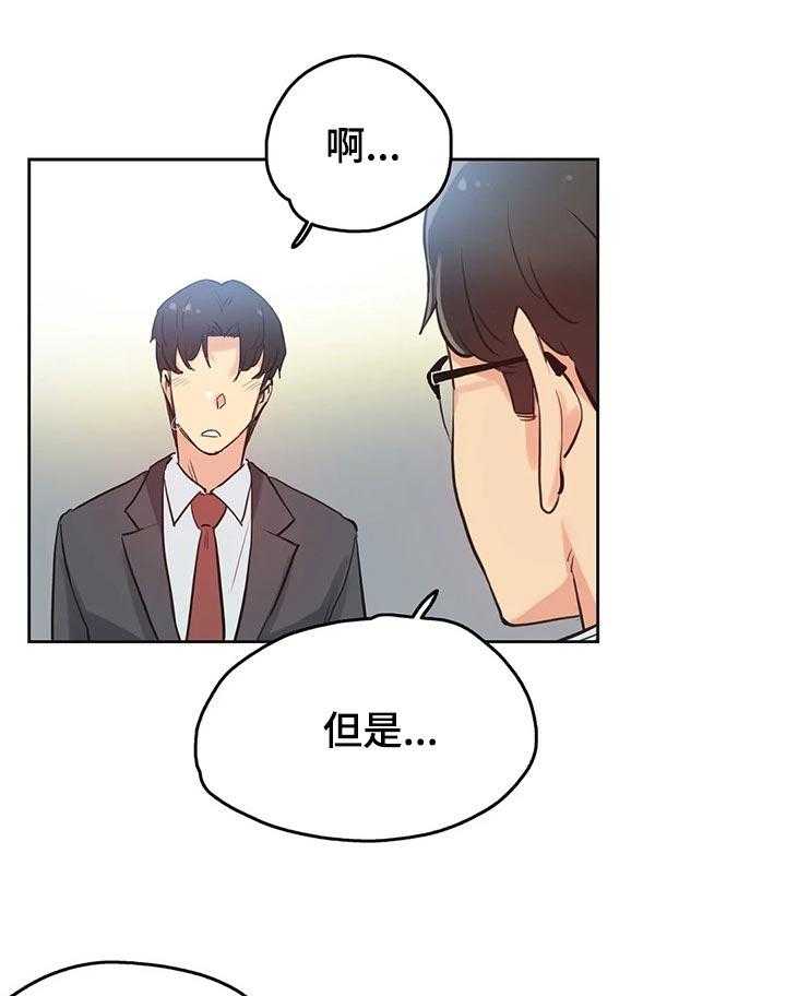 《养家》第48话 48_原因 第6页
