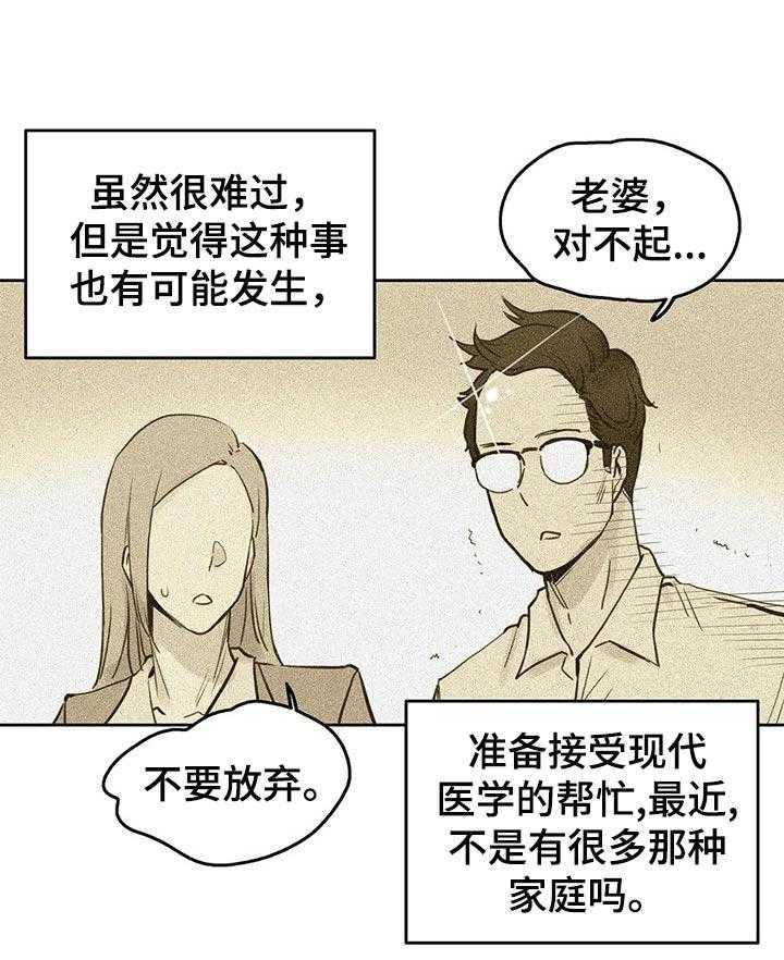 《养家》第48话 48_原因 第9页