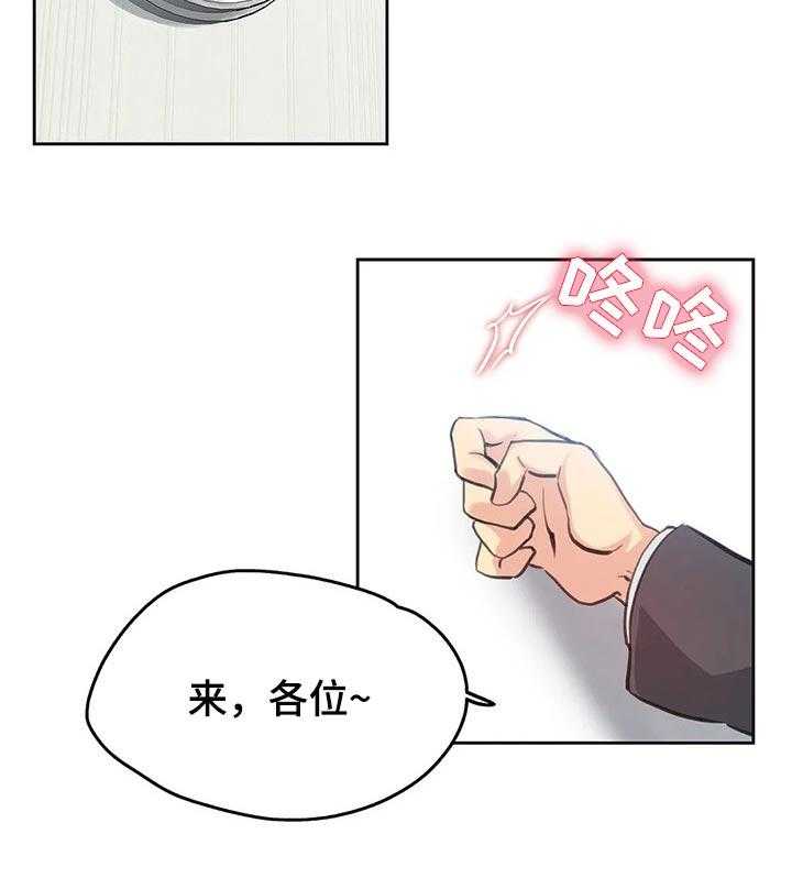 《养家》第46话 46_上课 第13页