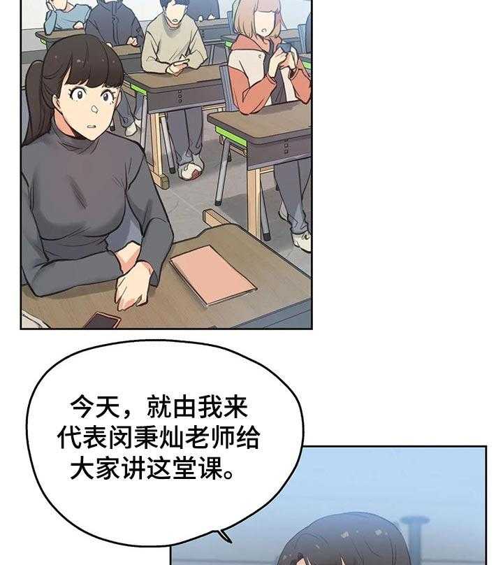 《养家》第46话 46_上课 第15页