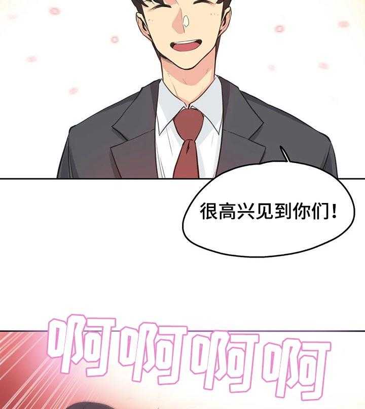 《养家》第46话 46_上课 第17页
