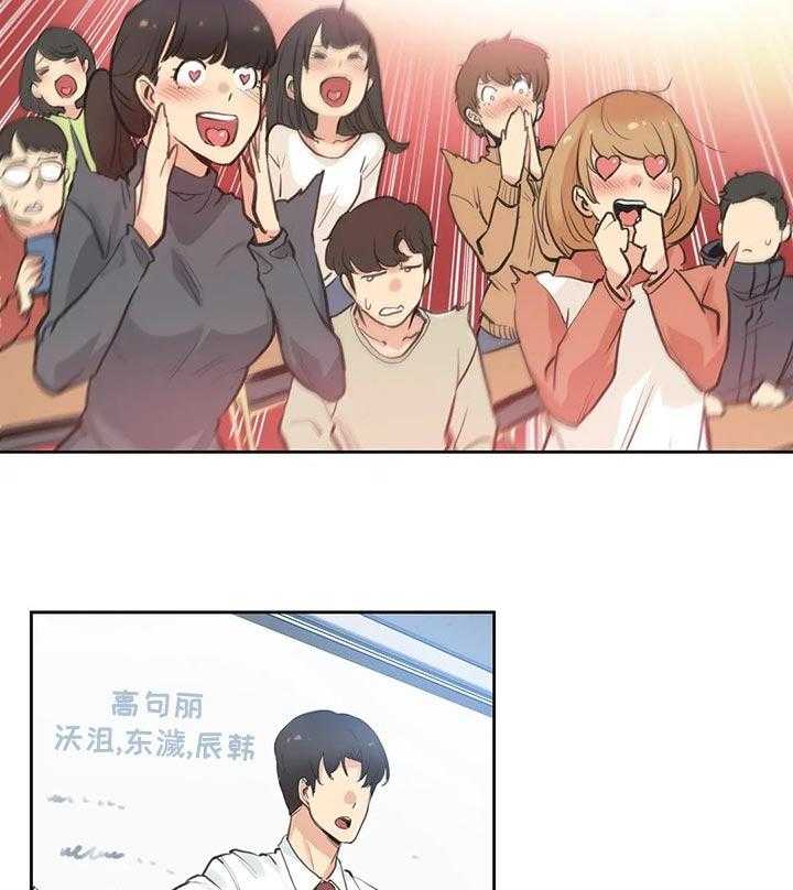 《养家》第46话 46_上课 第18页