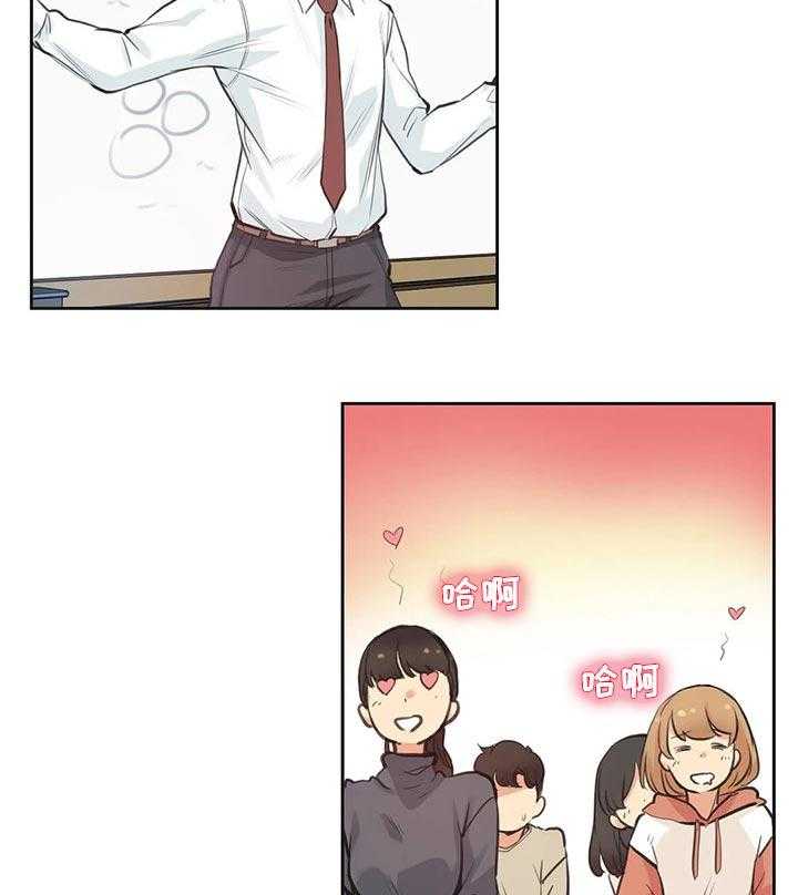 《养家》第46话 46_上课 第19页