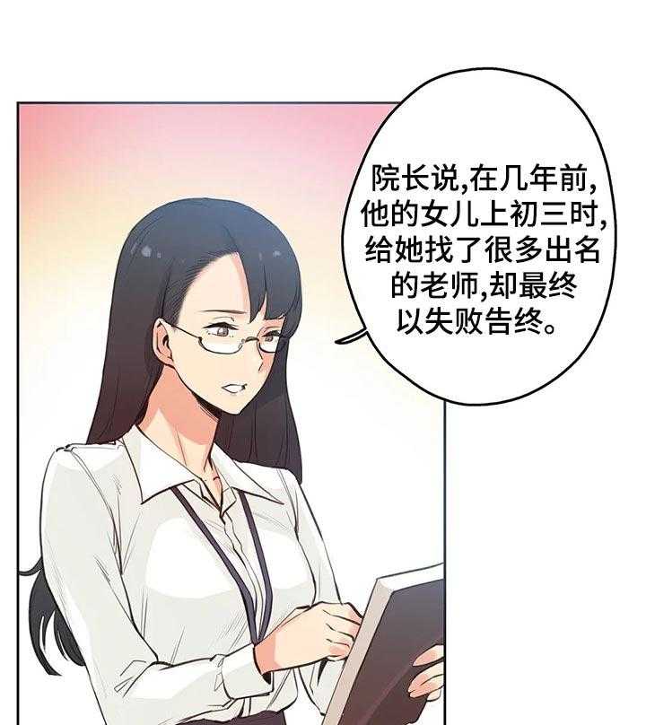 《养家》第46话 46_上课 第1页