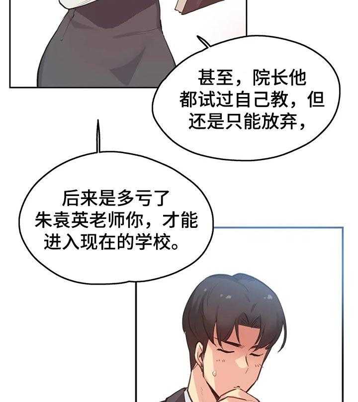 《养家》第46话 46_上课 第2页