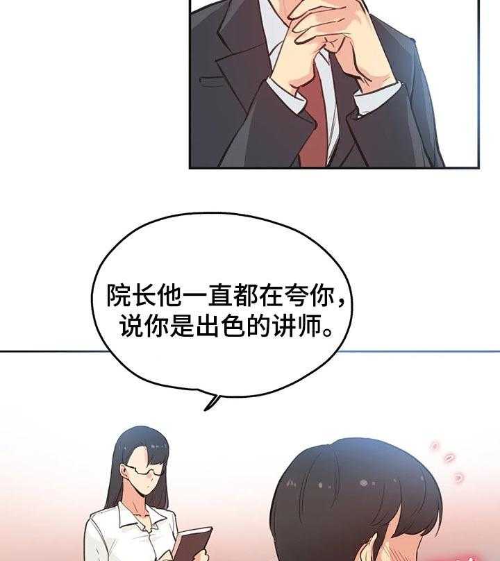 《养家》第46话 46_上课 第3页