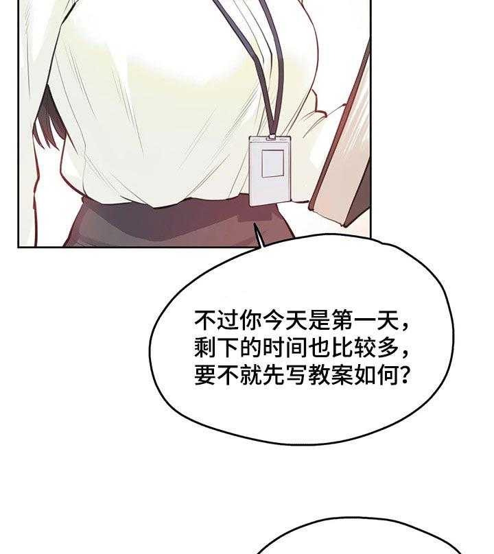 《养家》第46话 46_上课 第7页